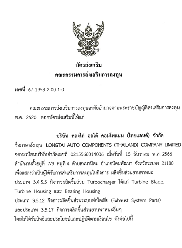 Registration Certificate