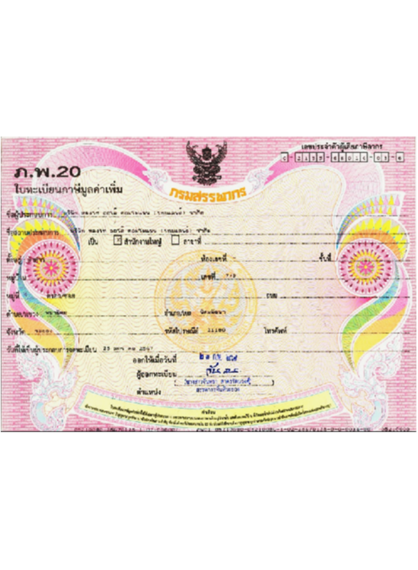 Registration Certificate