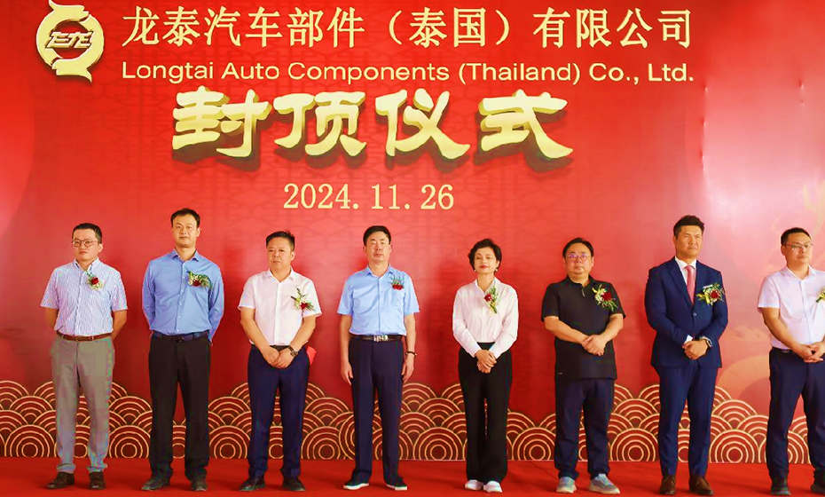 พิธีกรรมการวางหลังคา พิธีกรรมการวางหลังคา